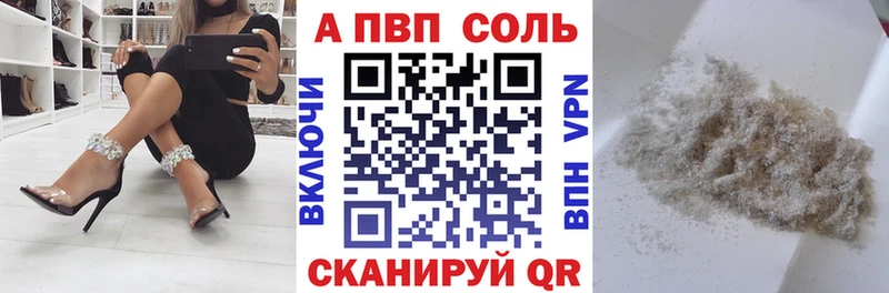 A-PVP мука  закладки  Луза 
