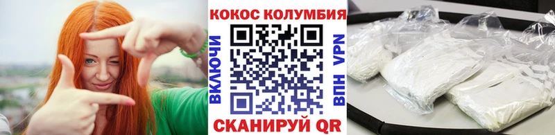 КОКАИН Columbia  Луза 
