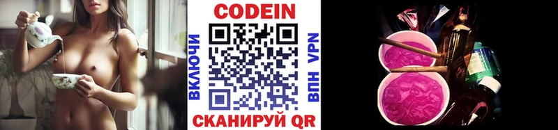 Кодеин Purple Drank  кракен как войти  Луза  где можно купить  