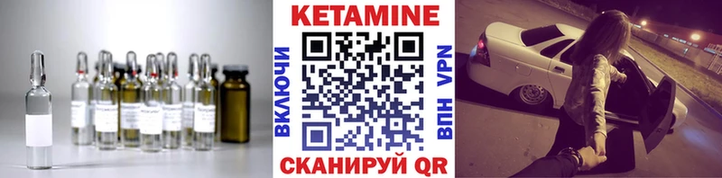 КЕТАМИН ketamine  Луза 