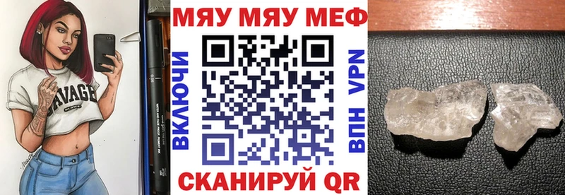 МЕФ кристаллы Луза