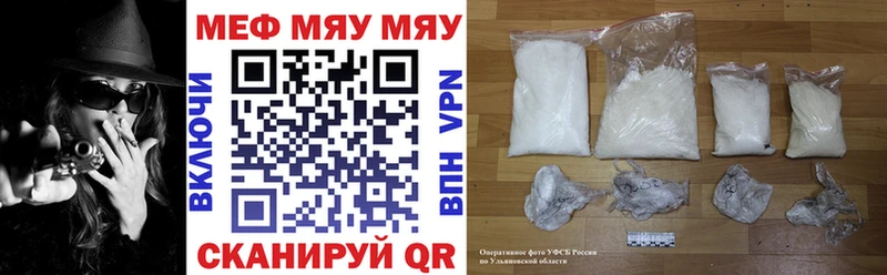 МЯУ-МЯУ mephedrone  что такое   Луза 